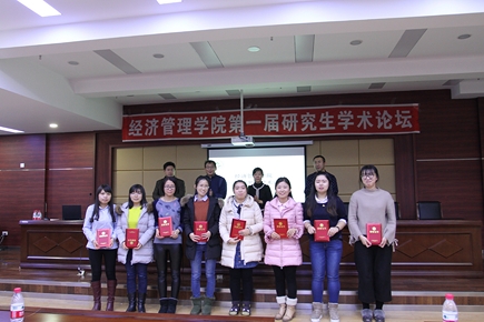 万博max体育官方网站成功举办第一届研究生学术论坛
