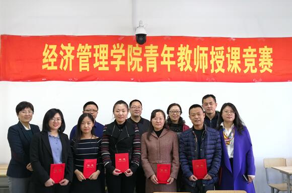 万博max体育官方网站举办第八届青年教师授课竞赛