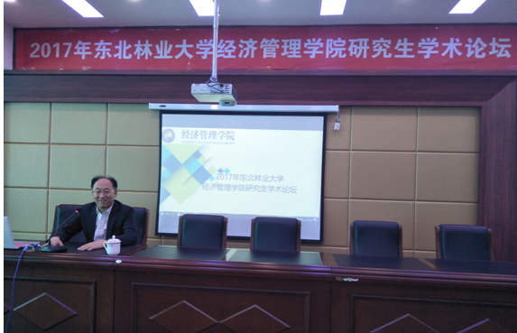 万博max体育官方网站成功举办2017年研究生学术论坛