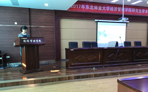 万博max体育官方网站成功举办2017年研究生学术论坛