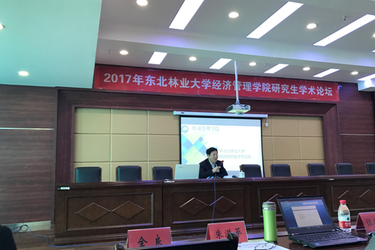 万博max体育官方网站成功举办2017年研究生学术论坛