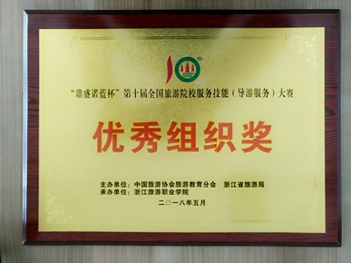万博max体育官方网站学生在全国导游大赛中获奖