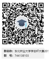 关于举办2019年黑龙江省高校“学创杯”大学生创新创业综合模拟大赛万博max体育官方网站校内选拔赛的通知