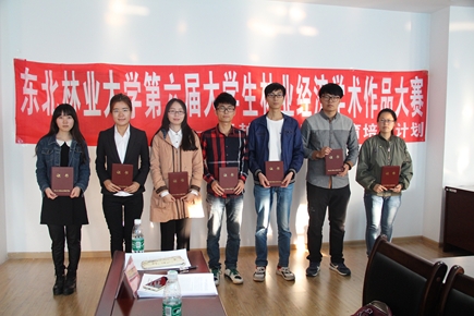 万博max体育官方网站第六届大学生林业经济管理学术作品大赛隆重召开