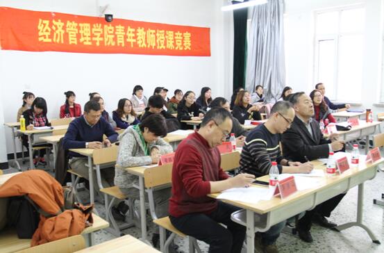 万博max体育官方网站成功举办青年教师授课竞赛